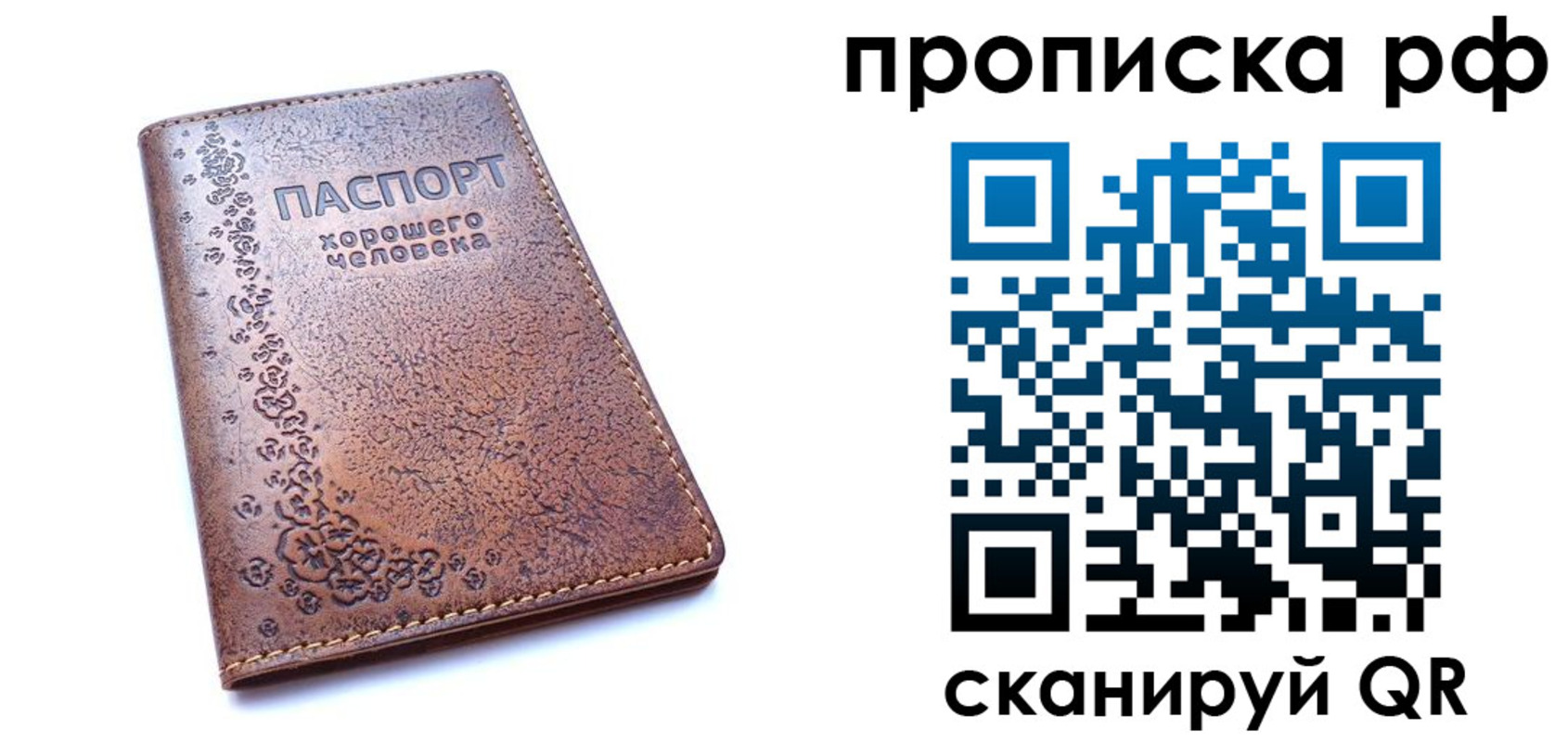 временная регистрация надежно в Владимирской области
