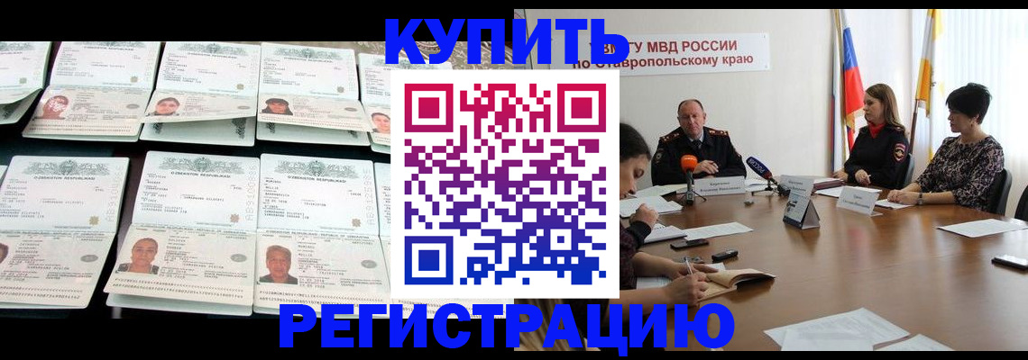 миграционный учет в Владимирской области