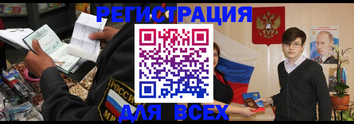 прописка 2025 в Владимирской области