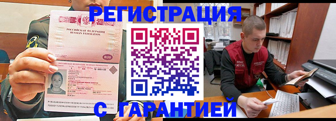 временная регистрация поиск в Владимирской области
