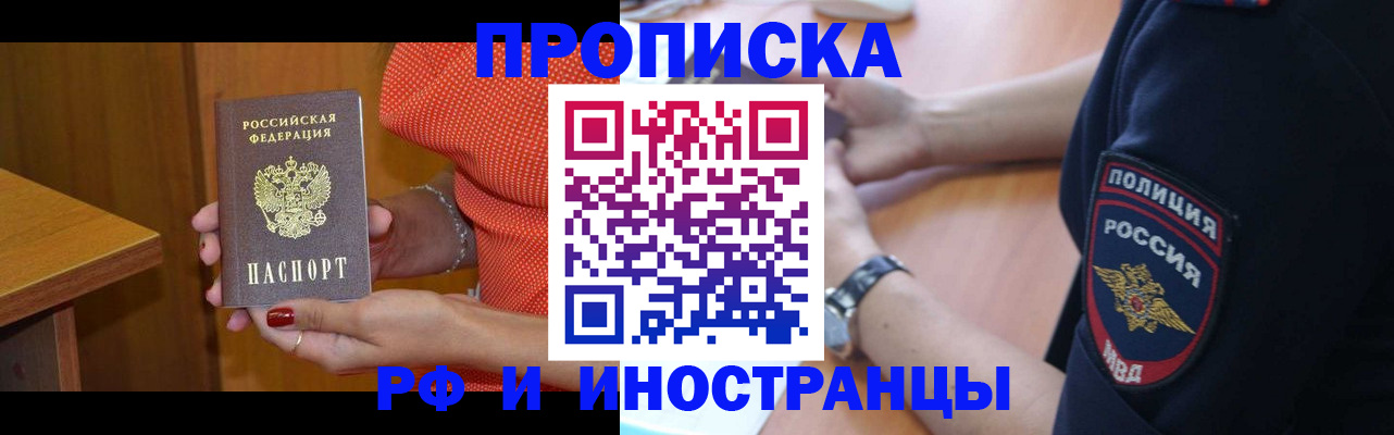 прописка паспорт в Владимирской области